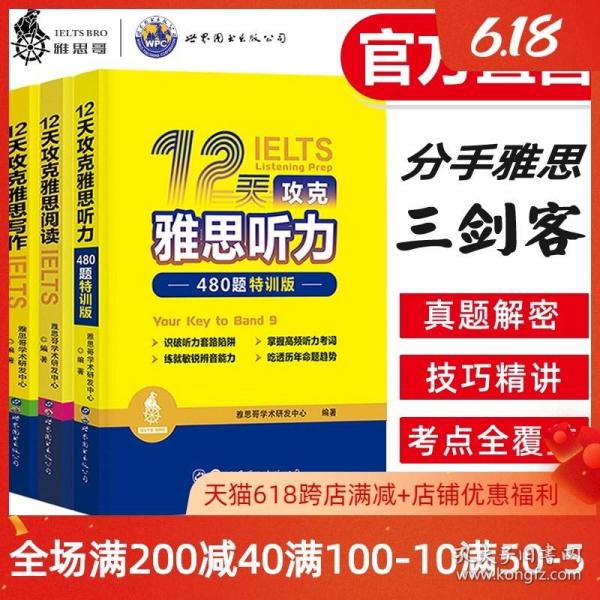 雅思王听力最新版，科技重塑语言学习，开启听力新时代新篇章