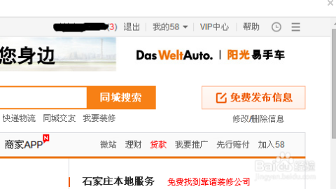 萍乡最新招聘信息汇总，探索58同城招聘平台的优势与机遇