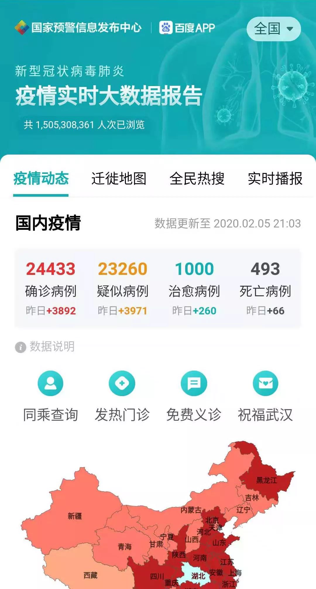 全国疫情最新动态更新，疫情日记今日速览📆