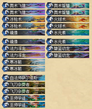 对决模式法师卡组最新探讨与策略