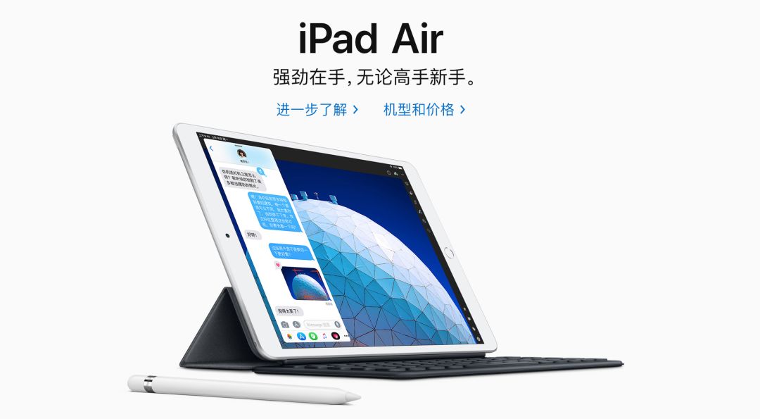 苹果平板M2最新，技术与励志融合，开启学习新篇章
