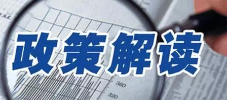 深度解读，两孩最新政策详解