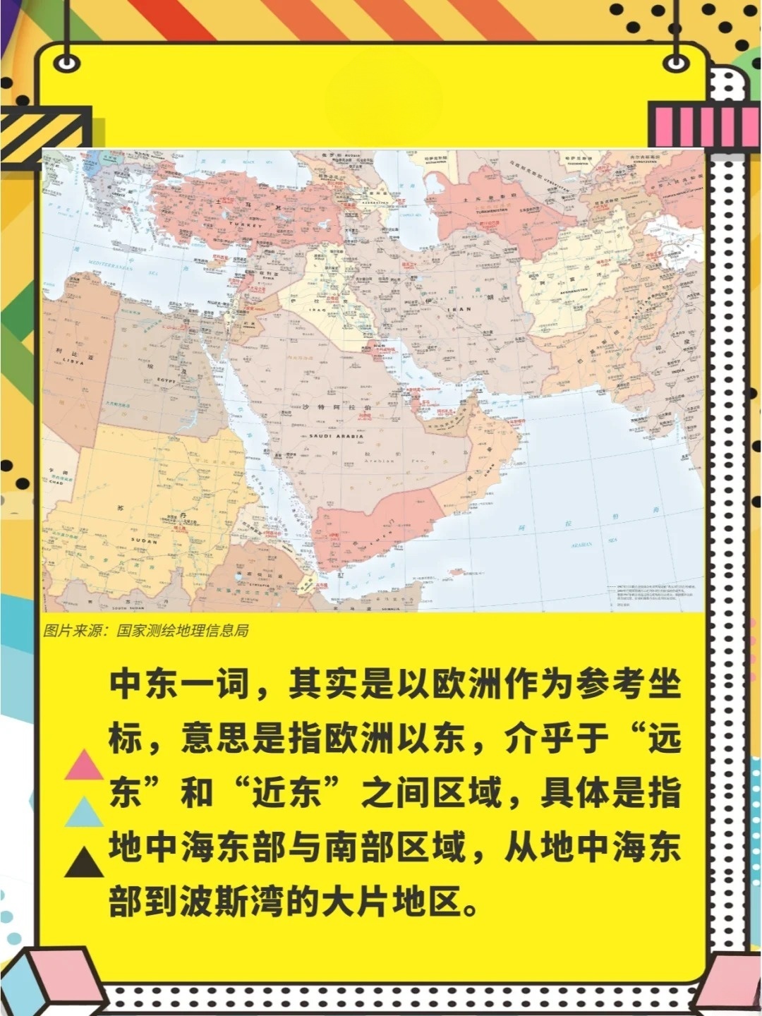 中东局势最新进展与观点论述概述