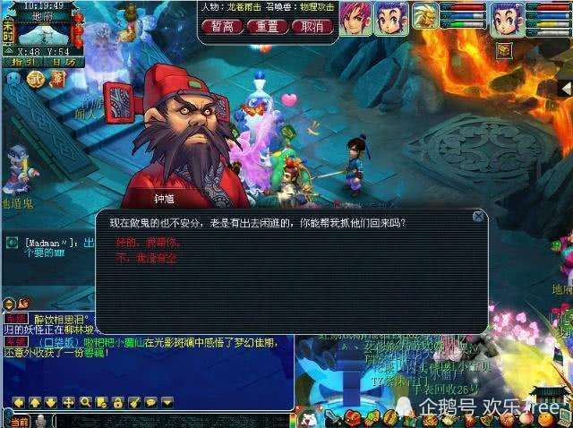 梦幻西游五开最新动态