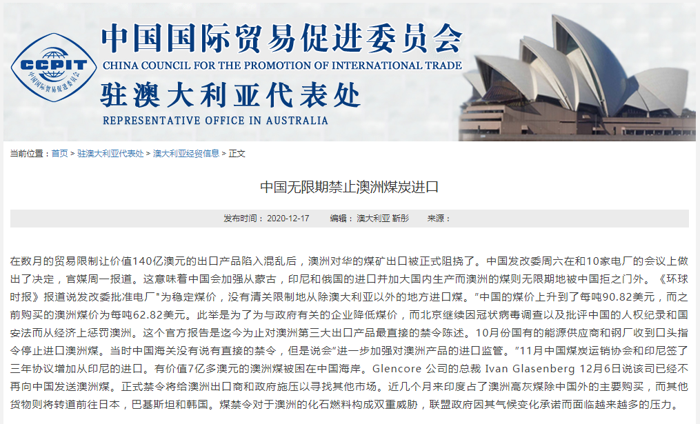 澳大利亚煤炭最新禁令深度解析与观点阐述，影响与展望