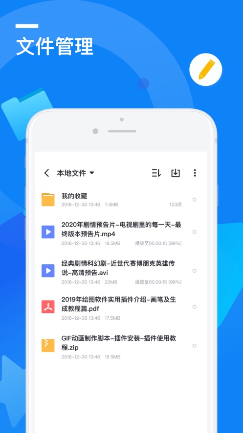 迅雷企业版iOS最新，革新下载管理，尽显企业优势