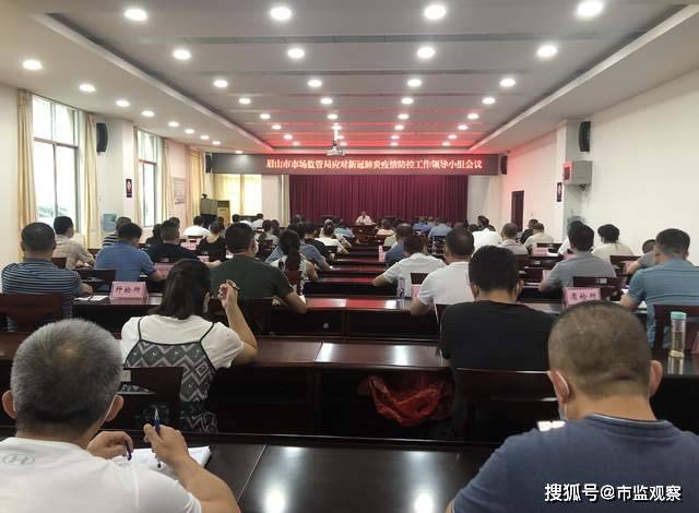 眉山新冠肺炎最新疫情，科技之光助力防护之路