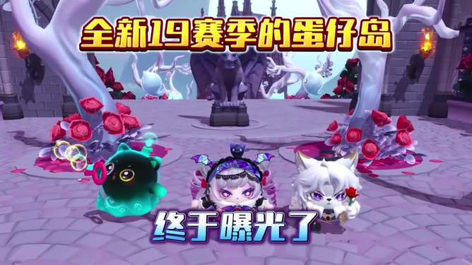 蛋仔新赛季小巷深处的独特乐园玩法揭秘