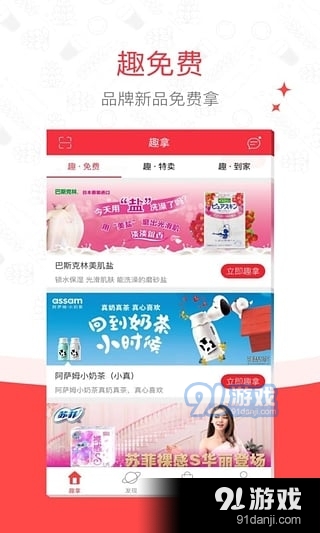 趣步最新版下载，温馨日常的全新篇章