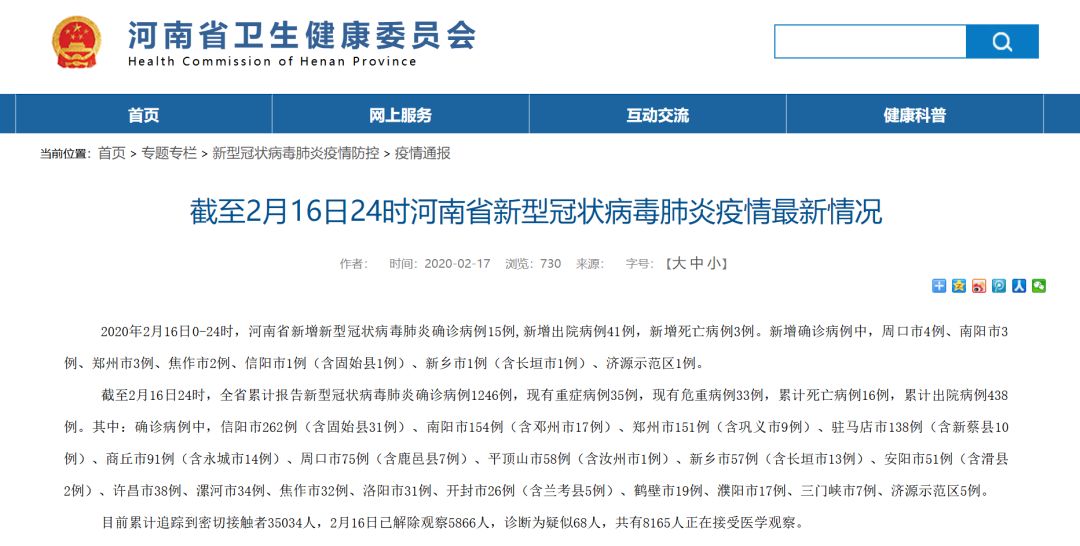 河南新冠病毒疫情最新动态更新