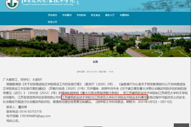 大学整合最新动态更新，最新大学整合消息汇总