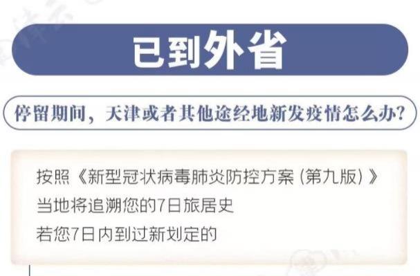 天津疫情最新政策详解，步骤指南与最新动态更新