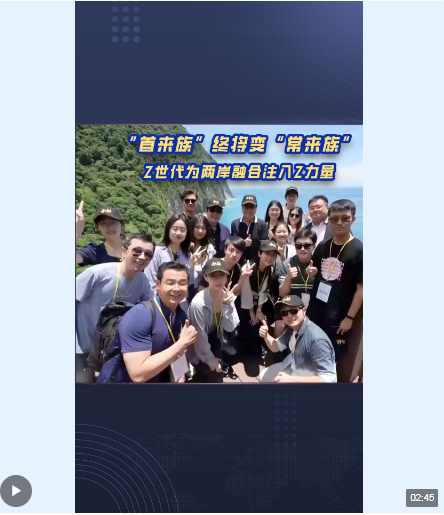 台湾与大陆，日常友情之旅的奇妙交汇点
