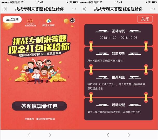 微信红包网最新活动，科技与文化的融合盛宴开启！