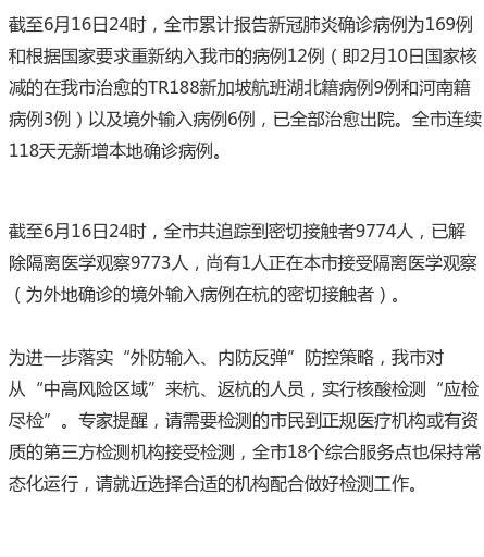 杭州新肺炎疫情最新通报更新，疫情防控动态及进展
