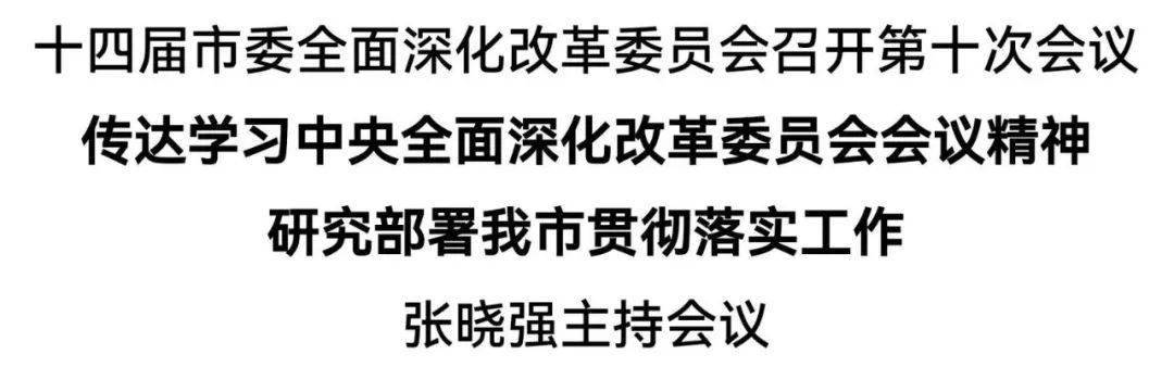 张贤毅最新任免，新征程的起点，开启未来新篇章