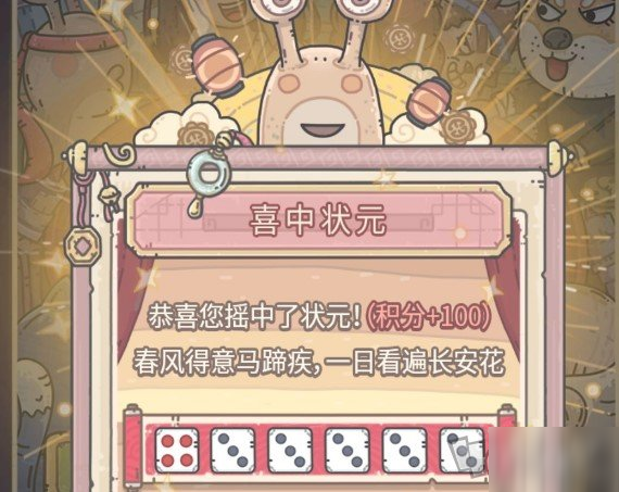 最强蜗牛国庆最新密令及攻略指南