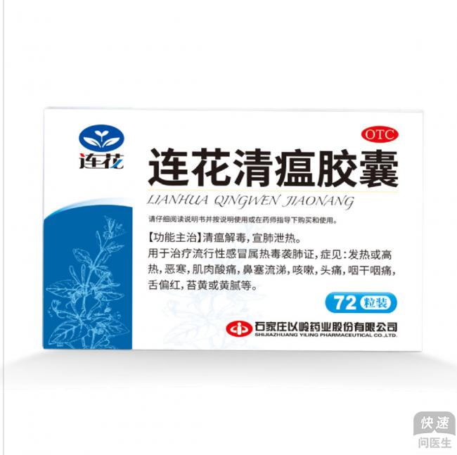 连花清瘟胶囊最新动态，小巷深处的医药秘密