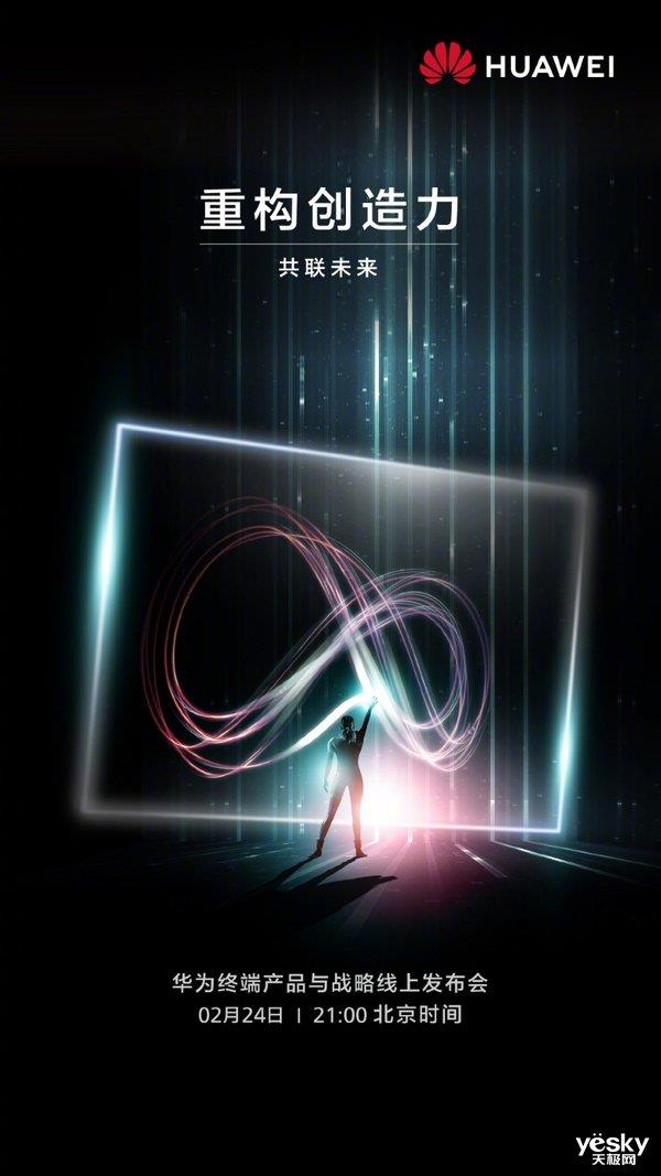 华为新品登场，引领科技潮流的最新消息揭秘