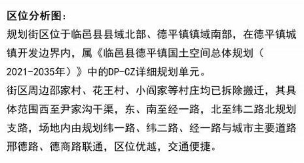 德平最新消息及观点论述摘要