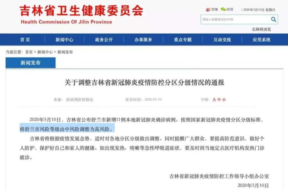 河北雄安疫情最新通报，小城抗疫日常与温情故事