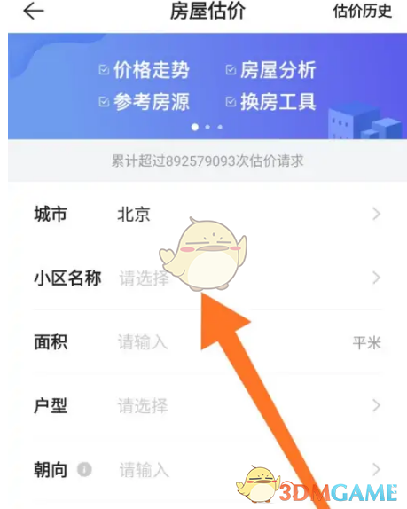 贝壳找房最新股价指南，初学者与进阶用户的查询步骤