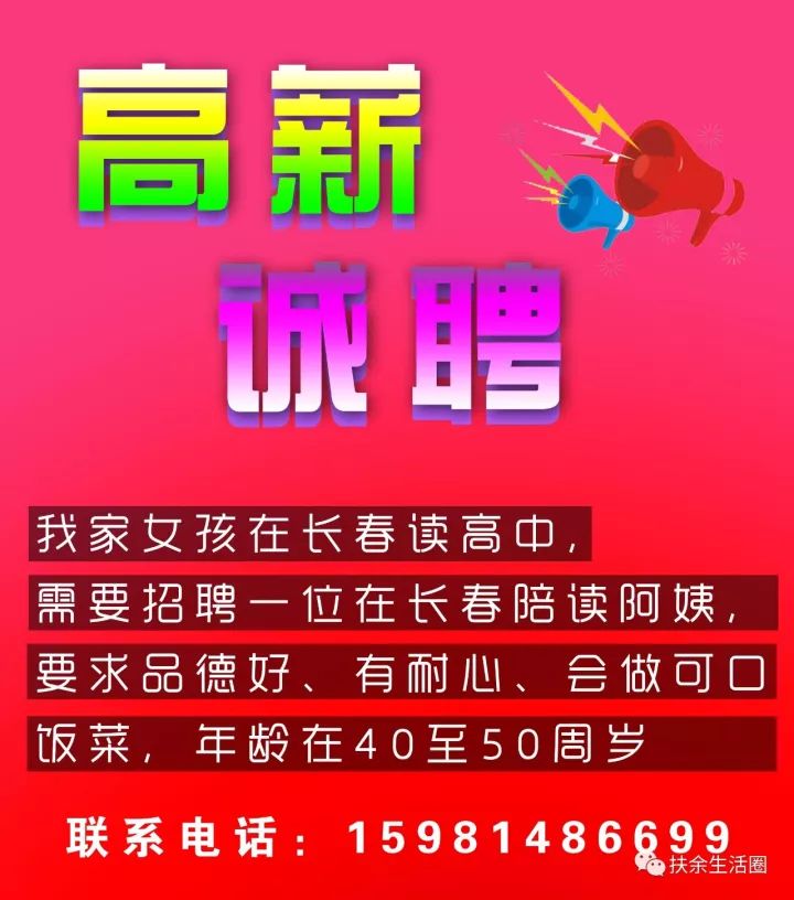 长葛市最新招工，友情与工作的奇妙缘分启航