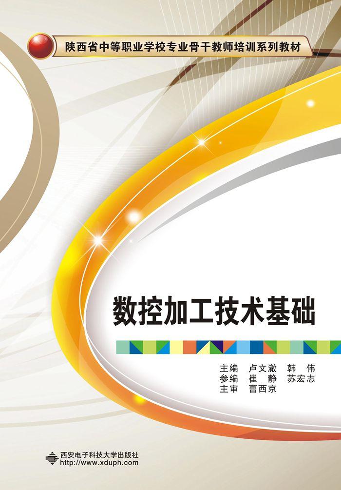 模具制造 第451页