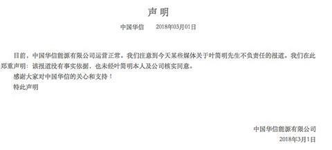 叶简明最新动态更新