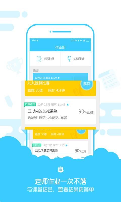 作业盒子小学版最新更新，引领教育科技潮流新方向