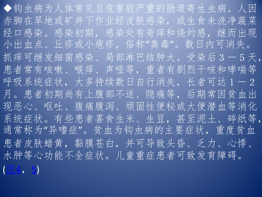 最新寄生虫病与友情交织的小故事