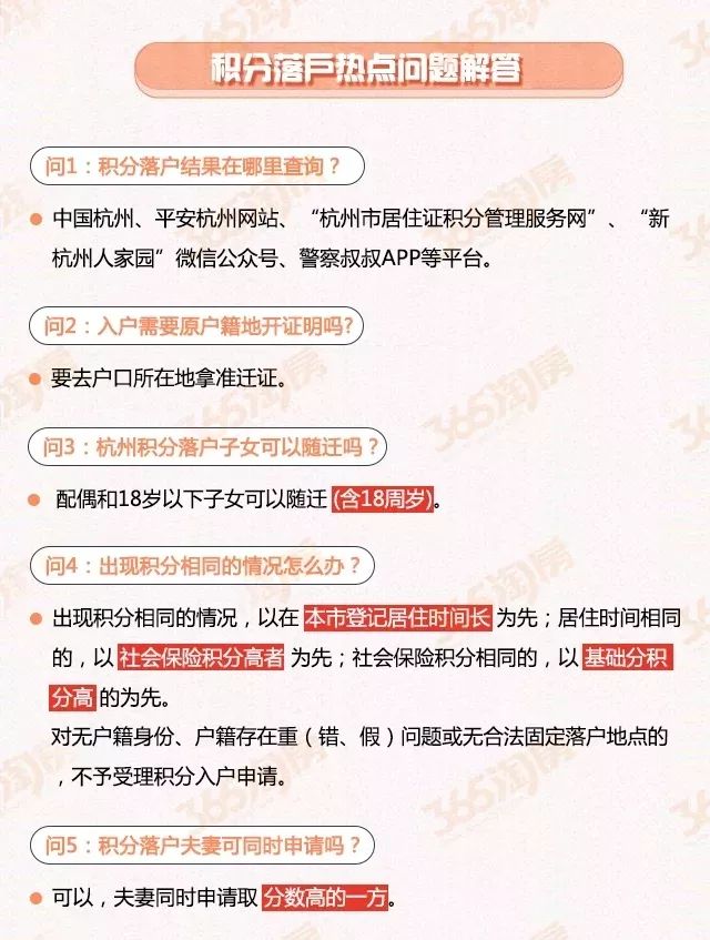 绍兴落户政策最新解读及其实施细则