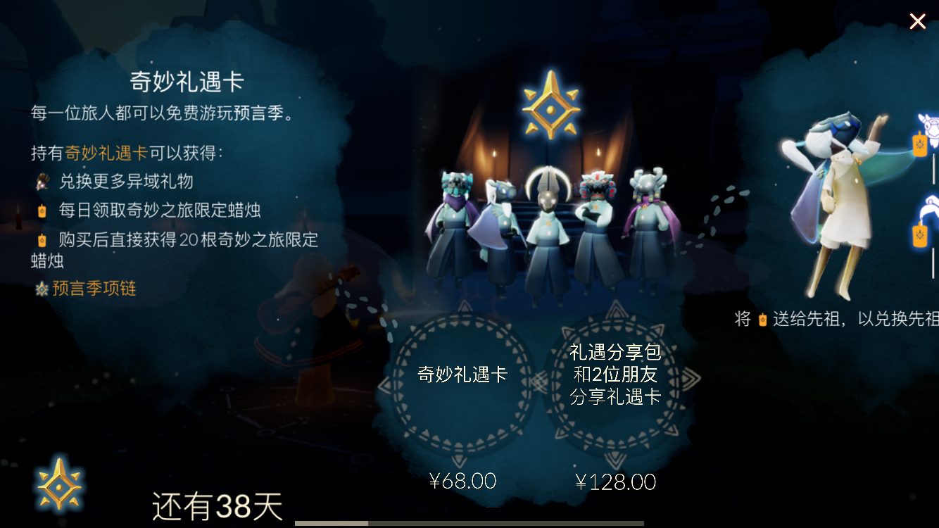 光遇预言季卡，时代印记与领域变革的交融之旅