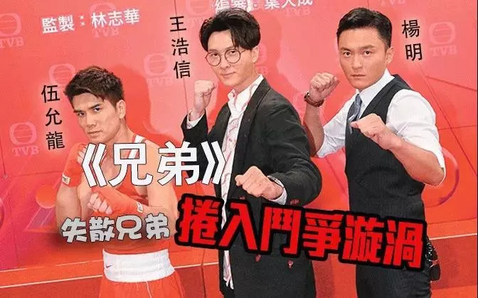 TVB 2019励志电视剧，照亮你我，自信与成长的启航之光
