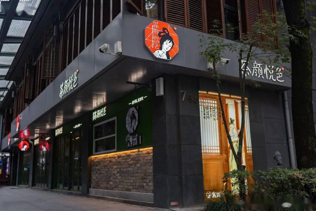 武汉茶颜悦色，城市茶韵风情的新品尝