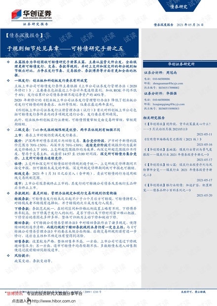 最新跑男游戏规则详解与步骤指南