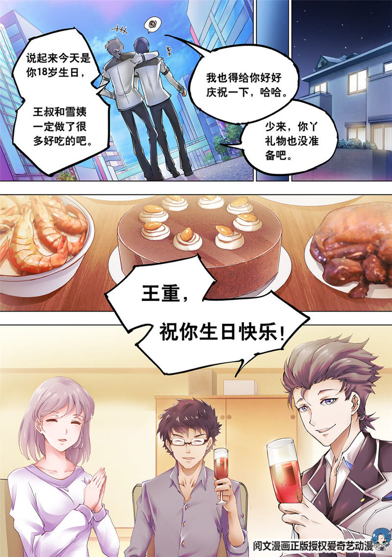 斗四漫画最新章节，自然之旅的奇妙探险揭秘
