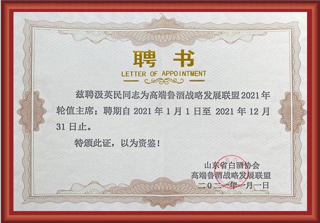 刘保宽最新任命，引领未来发展的关键一步