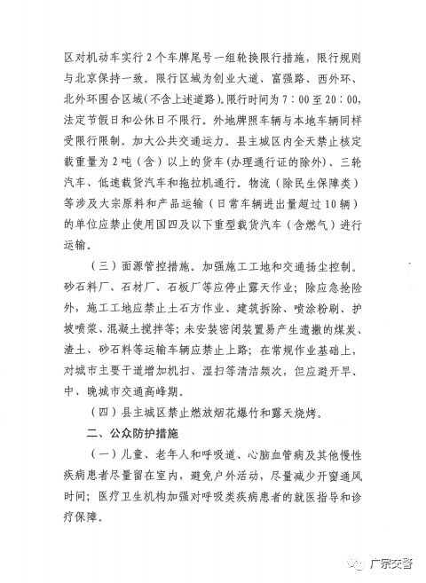 广宗县最新限行调整，城市成长中的交通变革与我们的成长步伐