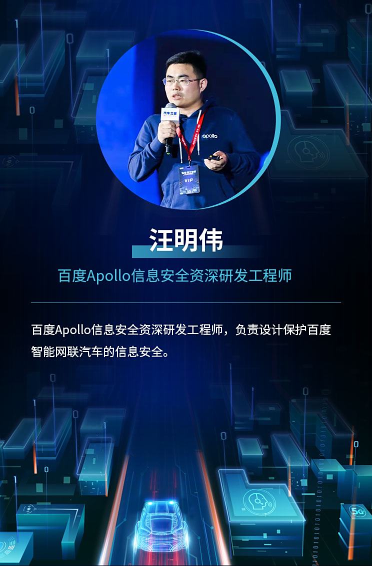 汪明来，科技革新先锋重塑生活体验新篇章