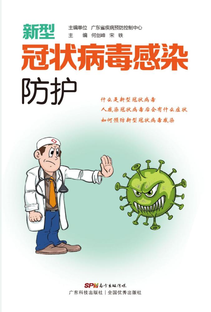 福建新冠疫情最新动态，防护指南与应对步骤