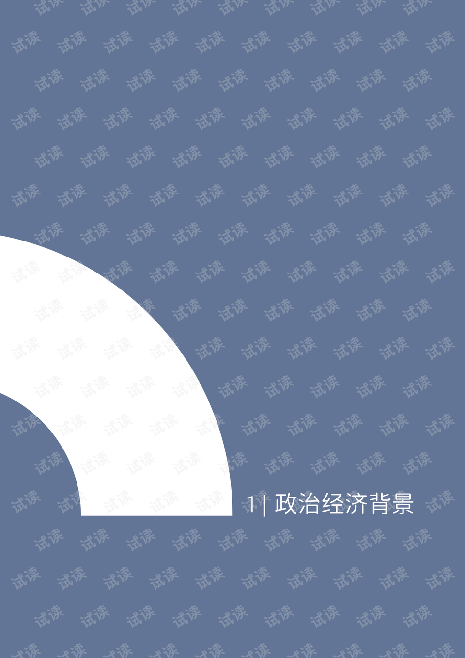 中国北京最新疫情消息深度分析与观点阐述