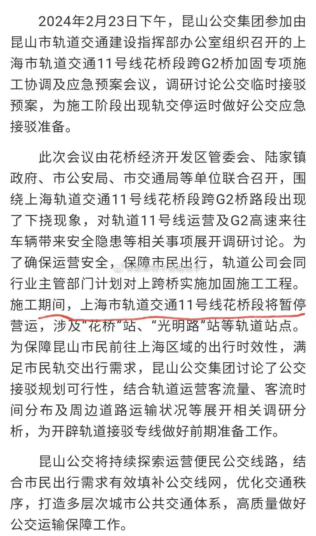 昆山花桥最新事件深度揭秘