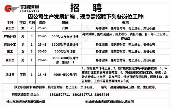 凤岗最新临时工信息更新，求职招聘热点动态🌟
