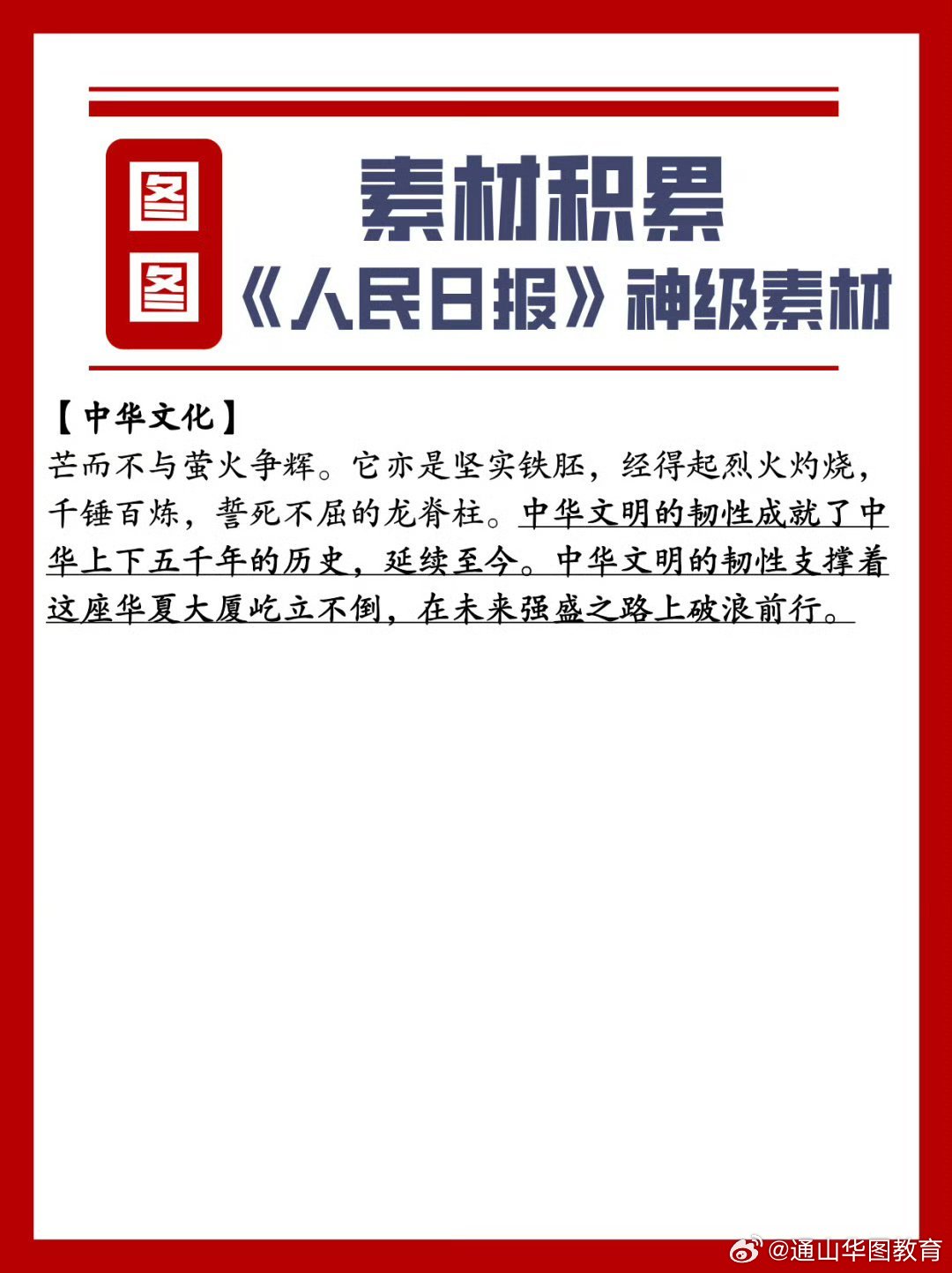 人民日报最新素材大解密，领略最新风采，超实用资讯集结小红书