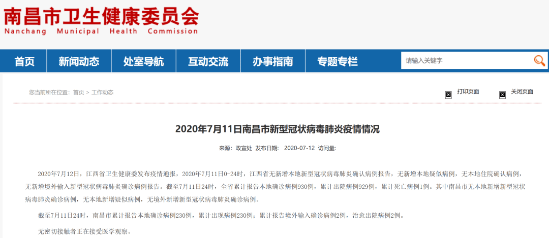 江西省肺炎最新动态及自然美景之旅，探寻内心宁静与平和的旅程