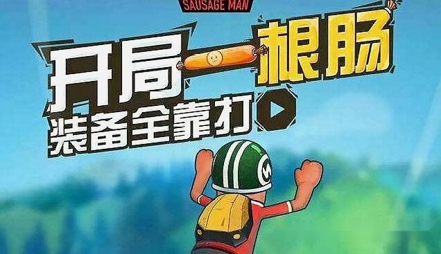 最新卡通吃鸡手游，视觉盛宴与玩家立场的深度探讨