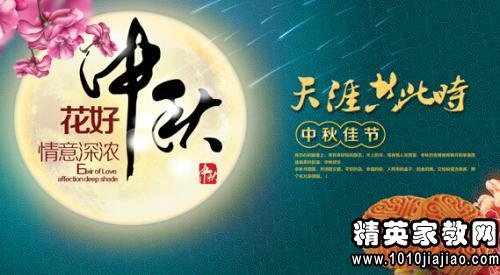 中秋国庆佳节共庆，明月之光同赏的祝福贺词