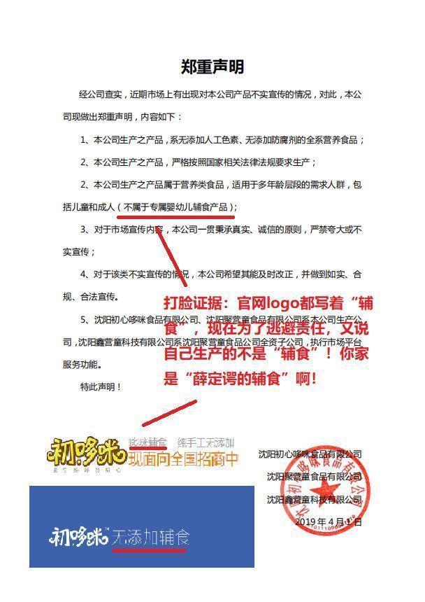 初哆咪最新事件揭秘