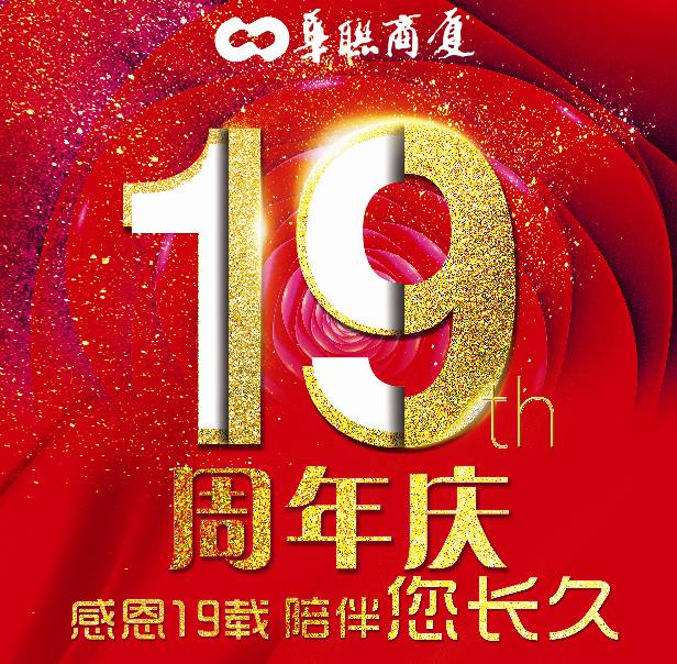 周年庆盛典最新动态揭晓，独家消息一网打尽！